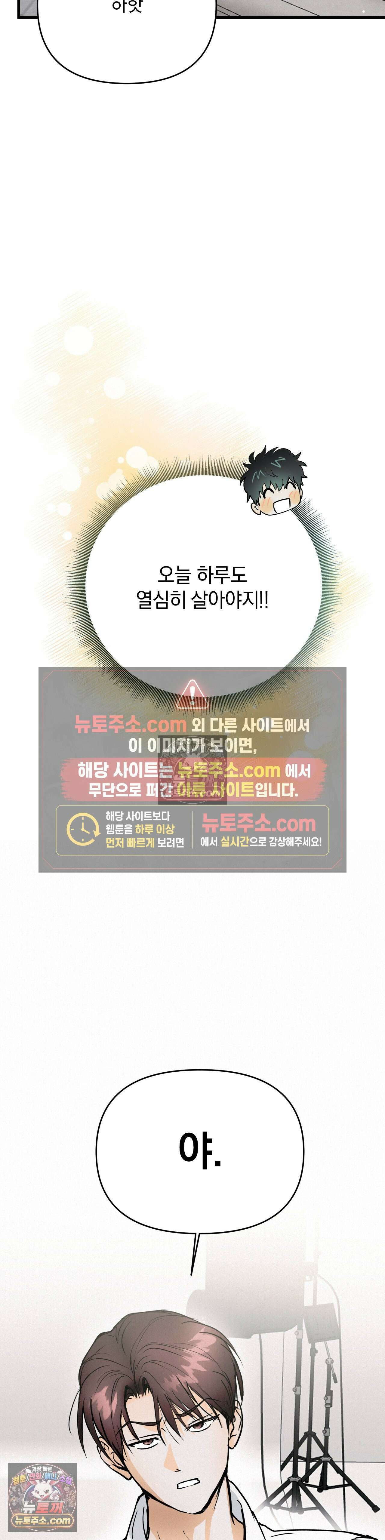 또Lie 외전 최종화 29
