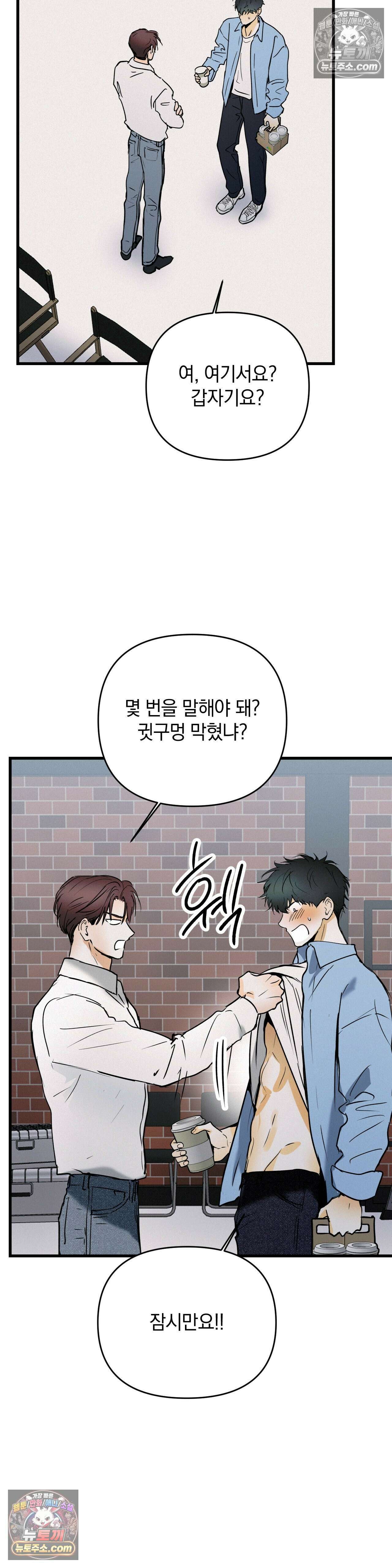 또Lie 외전 최종화 31