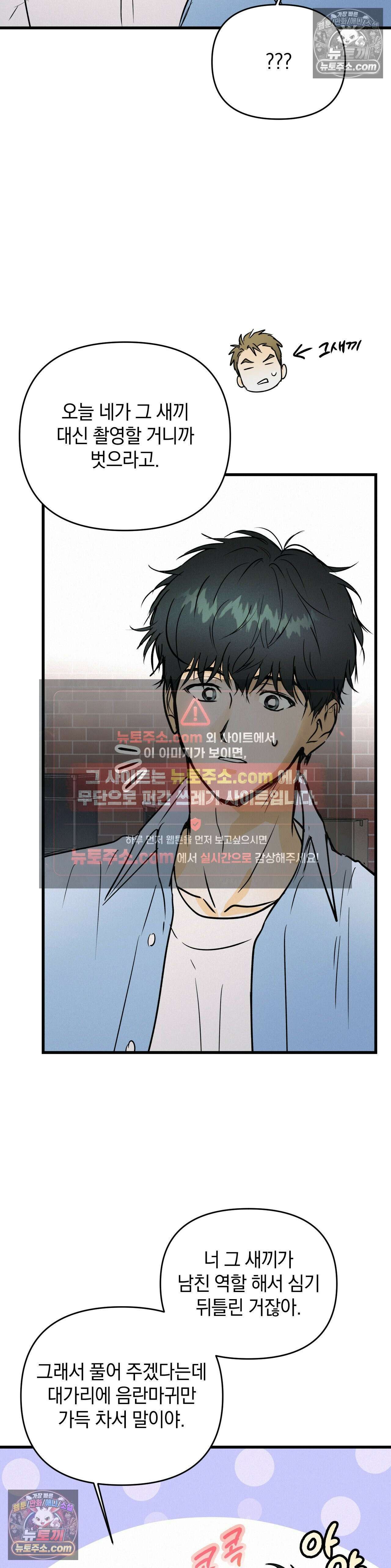 또Lie 외전 최종화 33