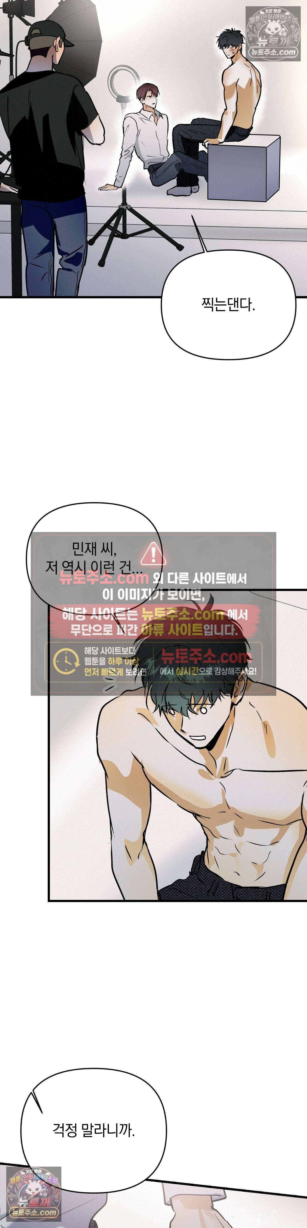 또Lie 외전 최종화 35