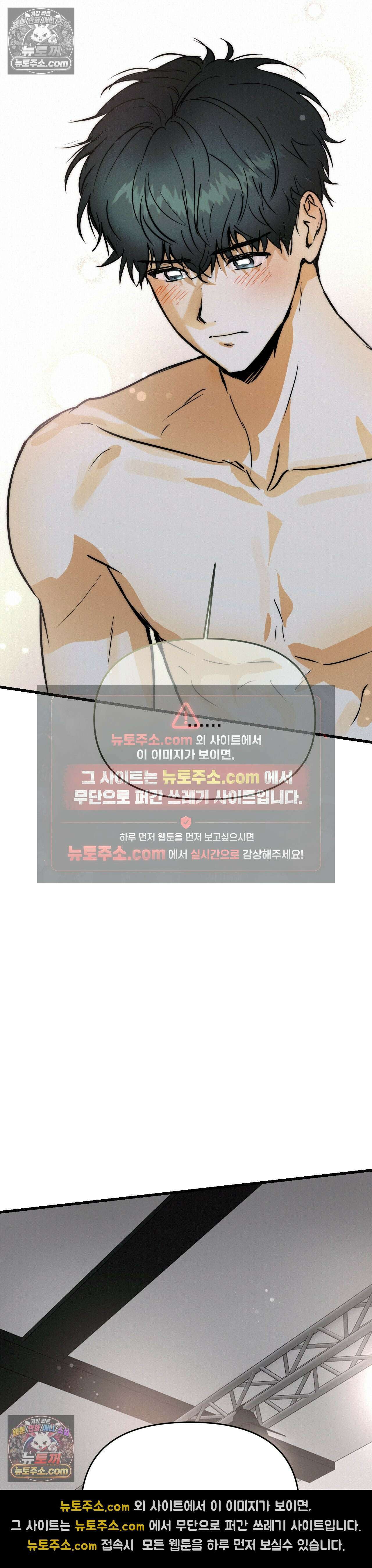 또Lie 외전 최종화 37