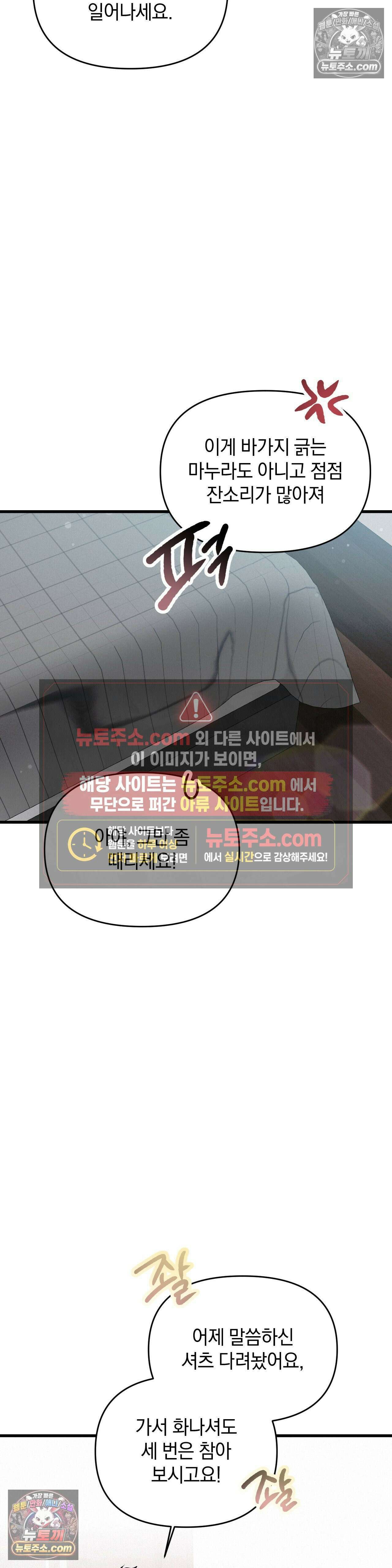 또Lie 외전 최종화 41