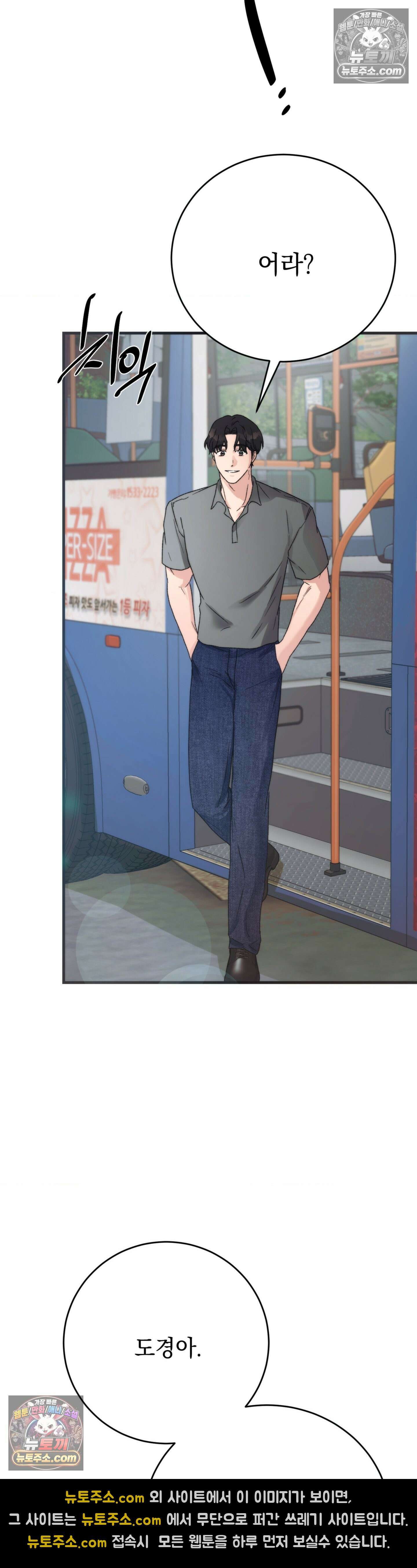 여름의 캐럴 30화 2