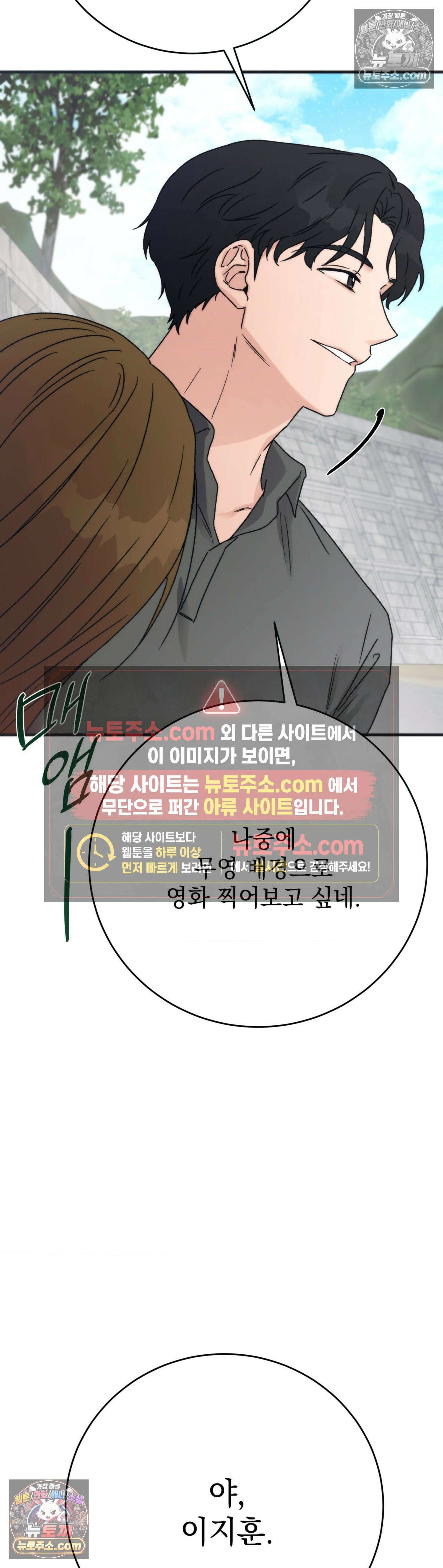 여름의 캐럴 30화 5