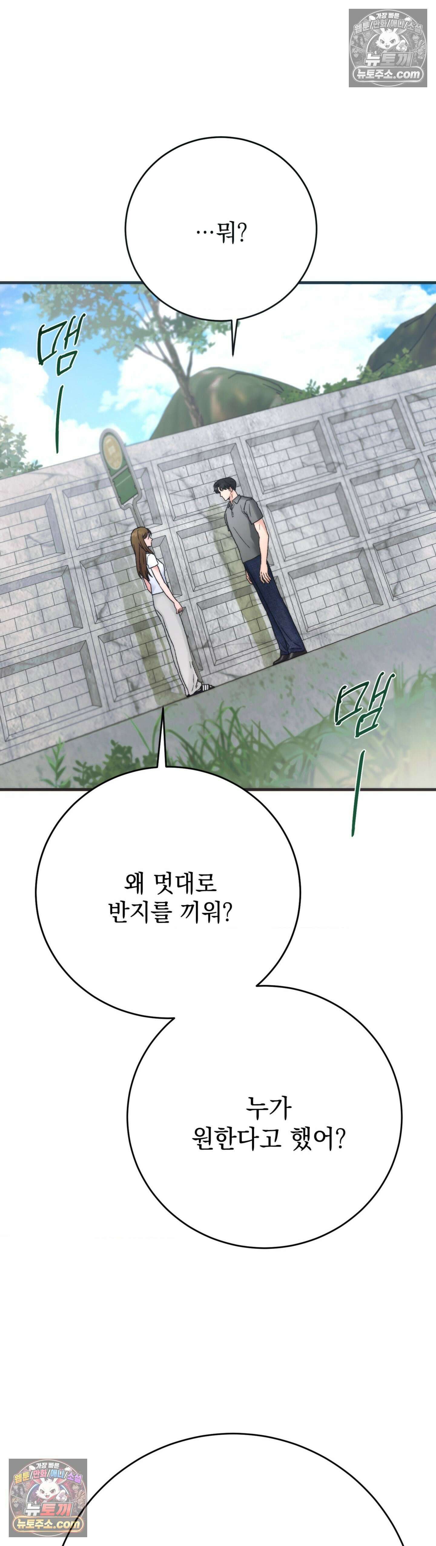여름의 캐럴 30화 8