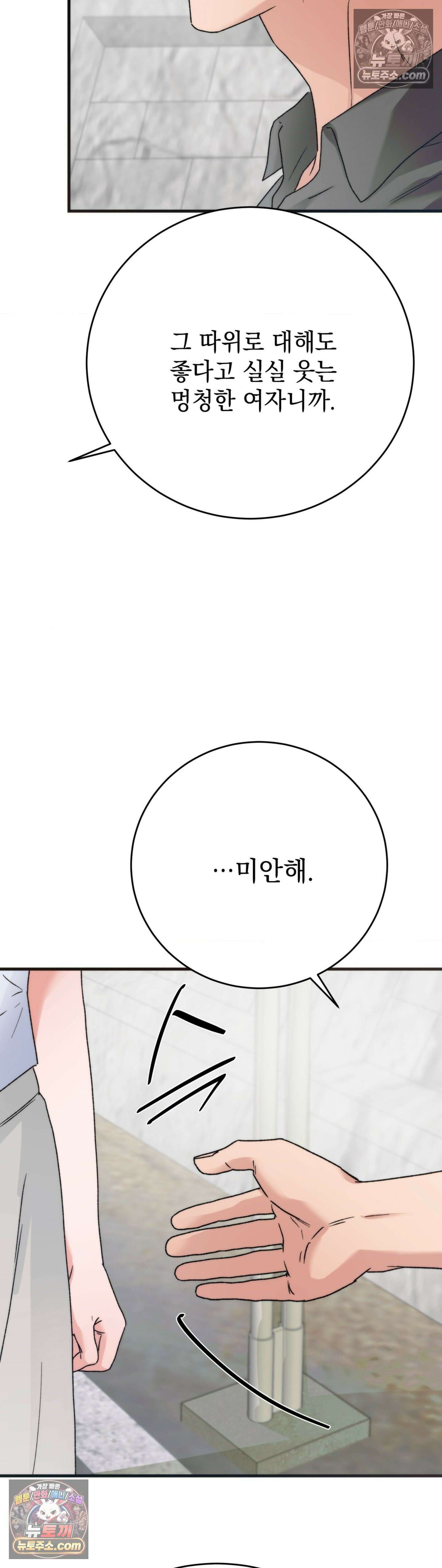 여름의 캐럴 30화 10
