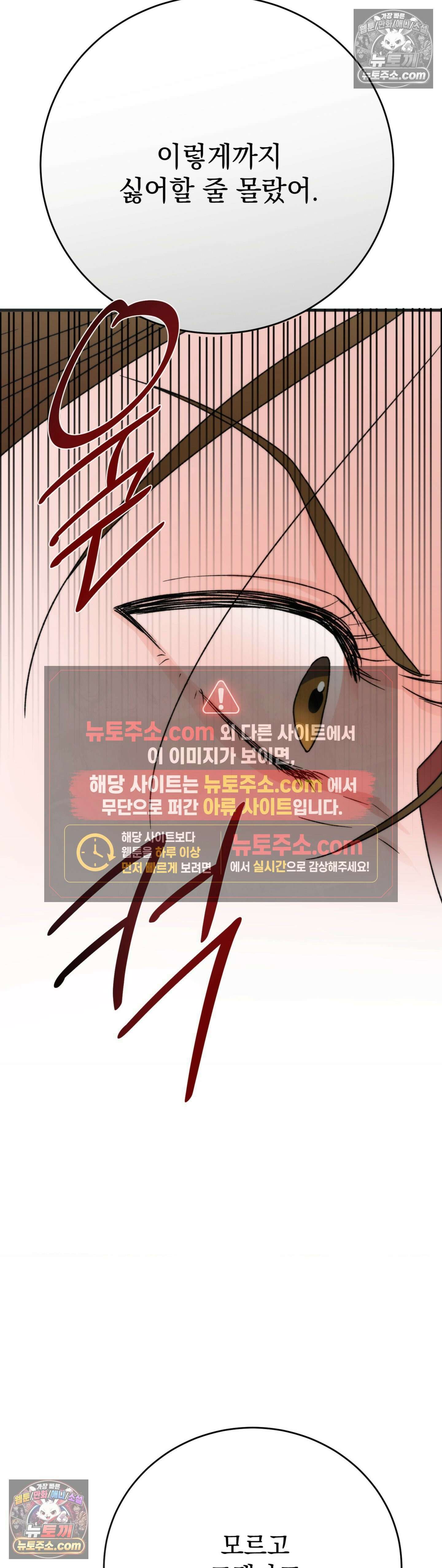 여름의 캐럴 30화 11