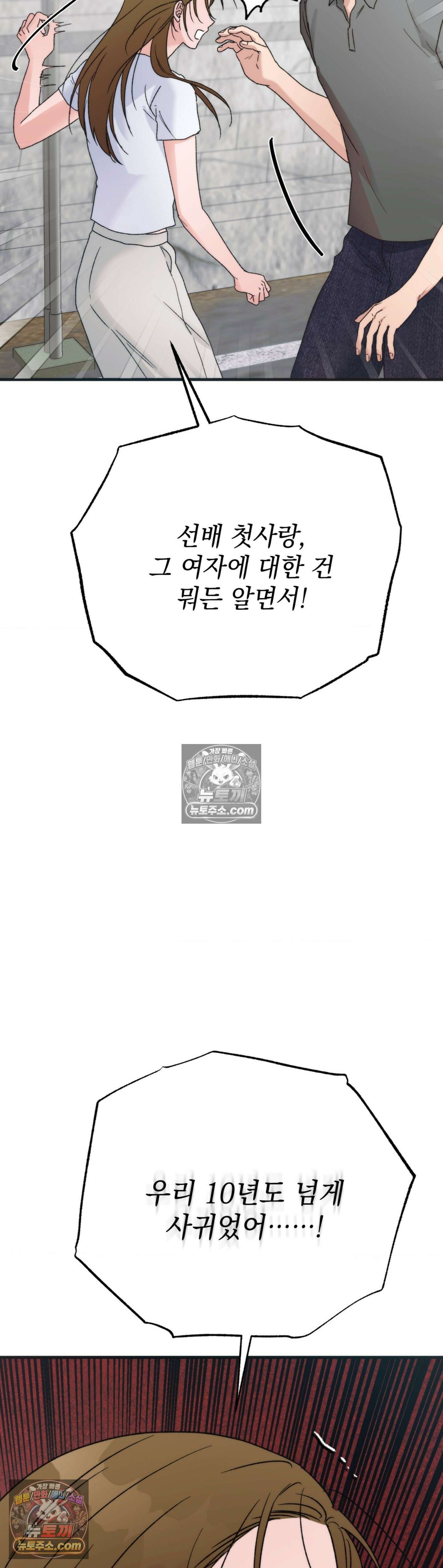 여름의 캐럴 30화 13