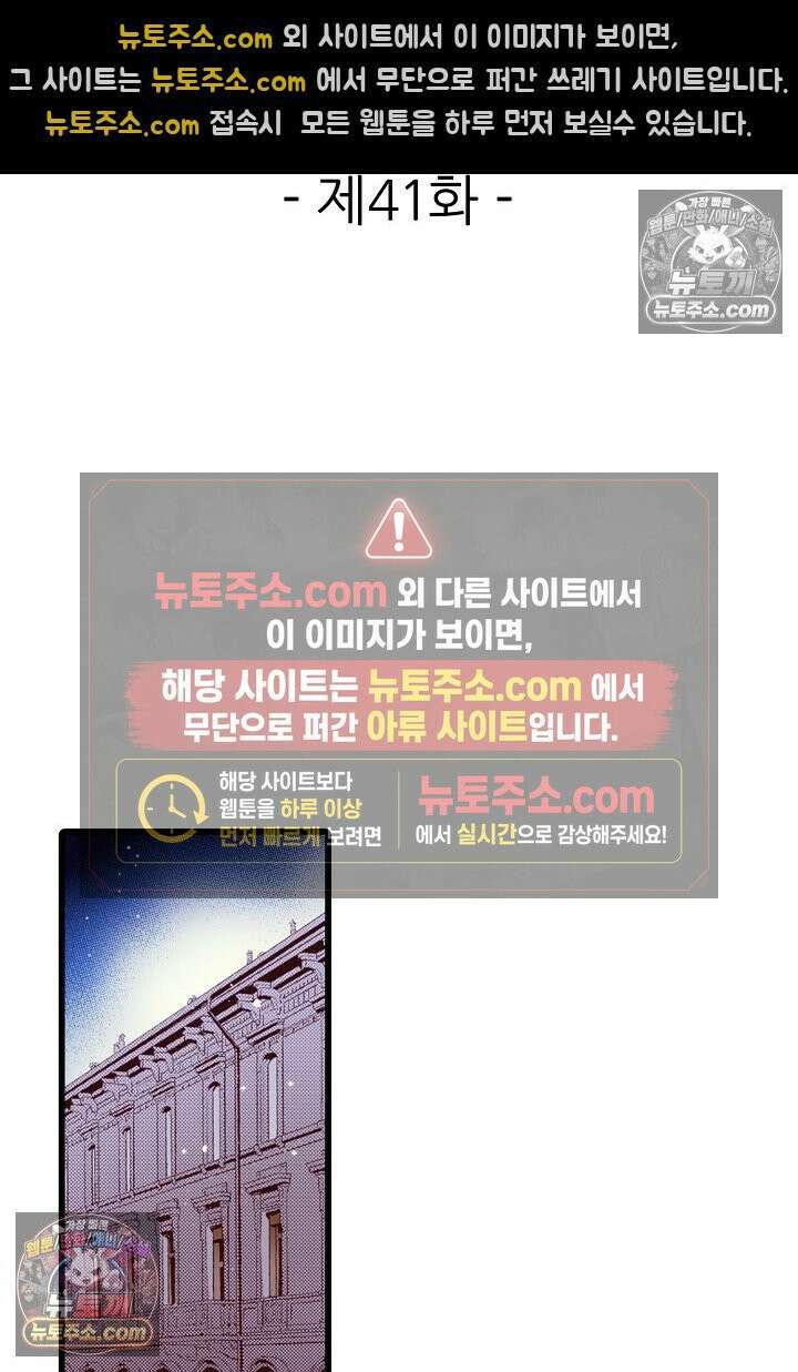 0살 아기 스타트 대시 이야기 41화 2