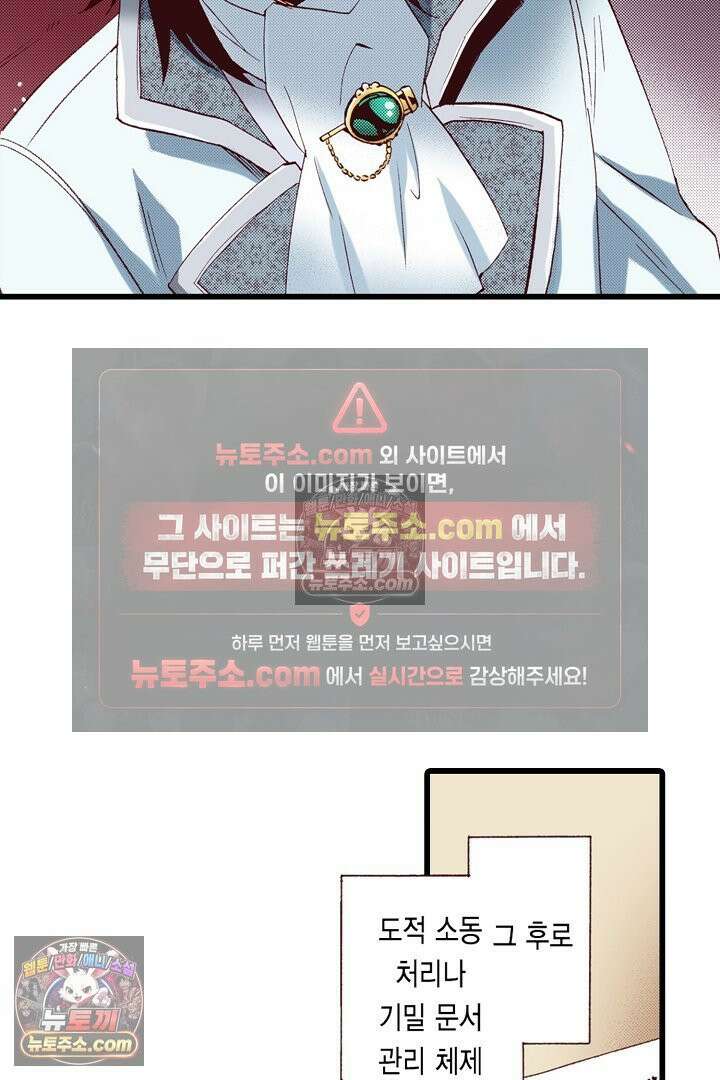 0살 아기 스타트 대시 이야기 41화 4