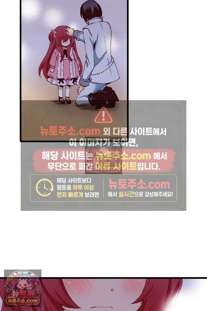 0살 아기 스타트 대시 이야기 41화 7