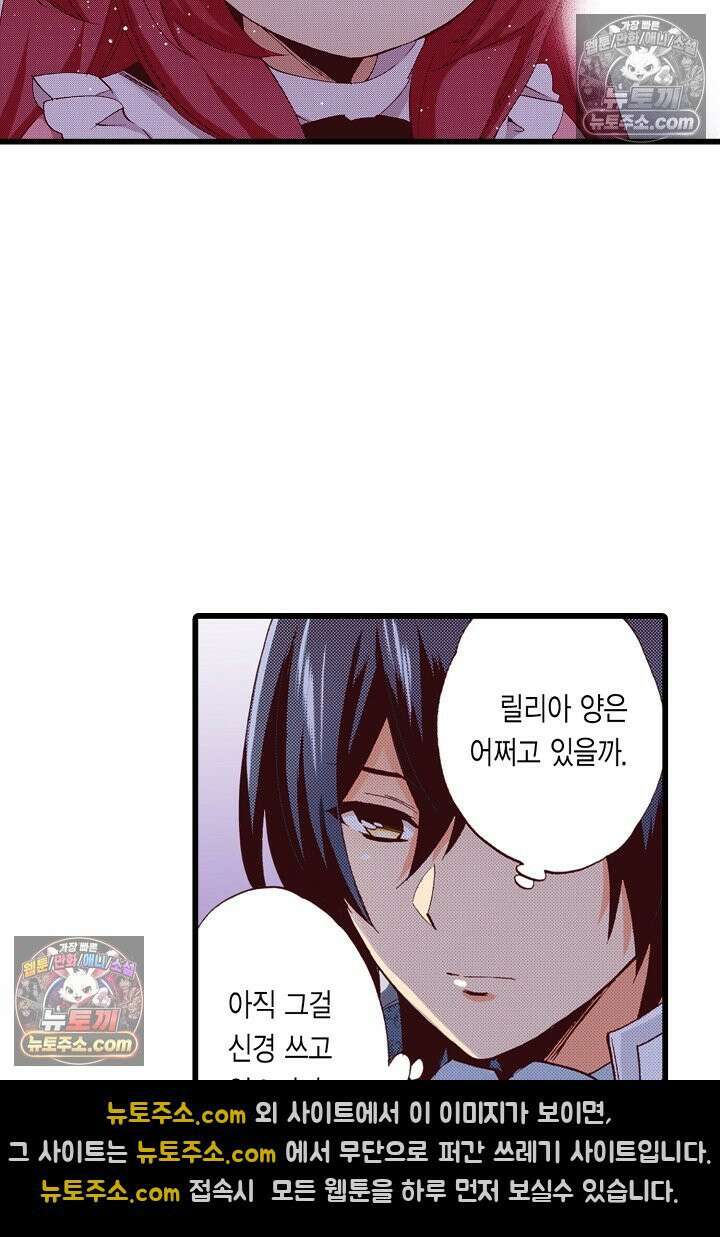 0살 아기 스타트 대시 이야기 41화 8