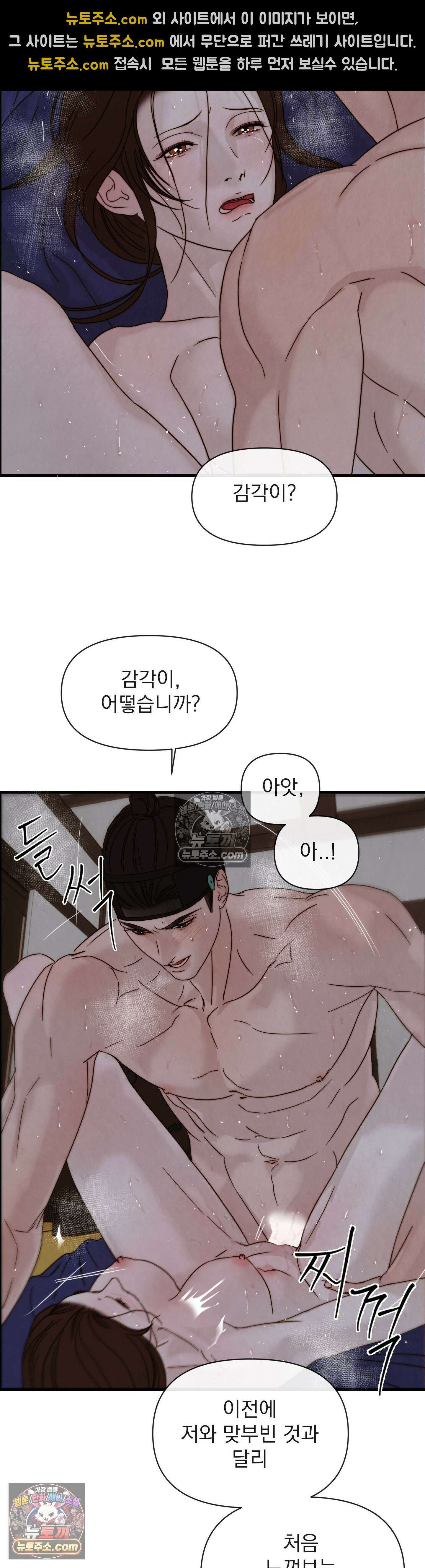 바다 건너 말 8화 4