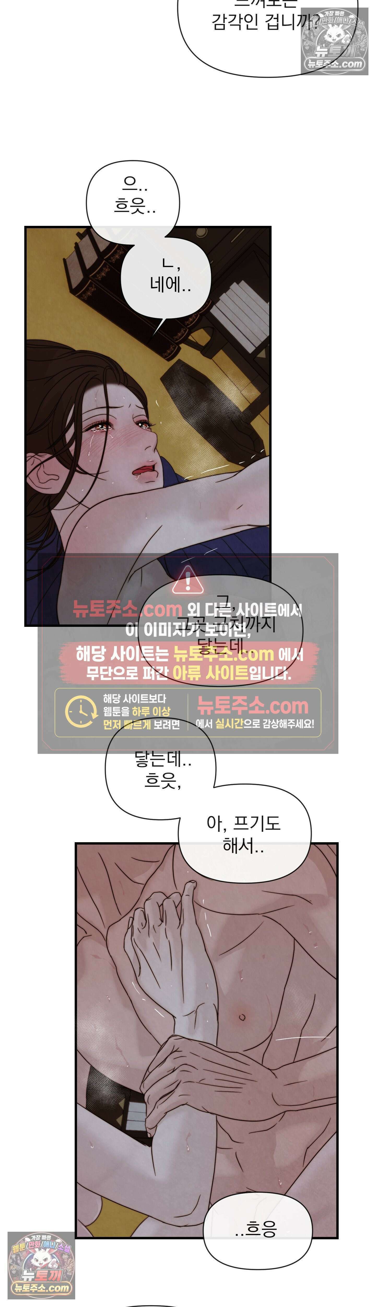 바다 건너 말 8화 5