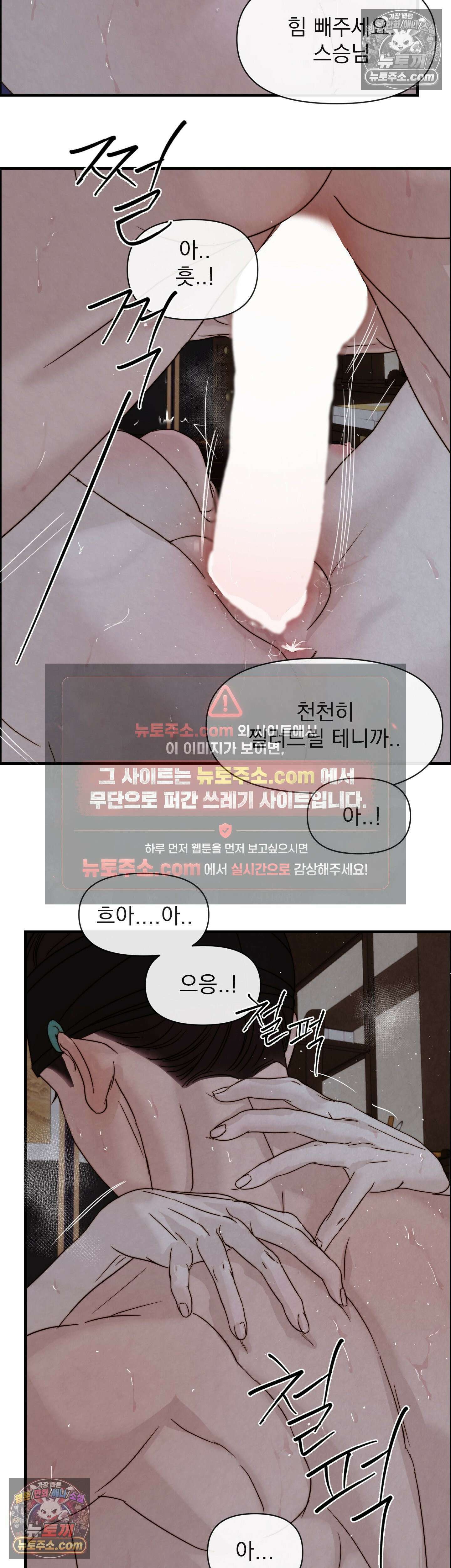 바다 건너 말 8화 7