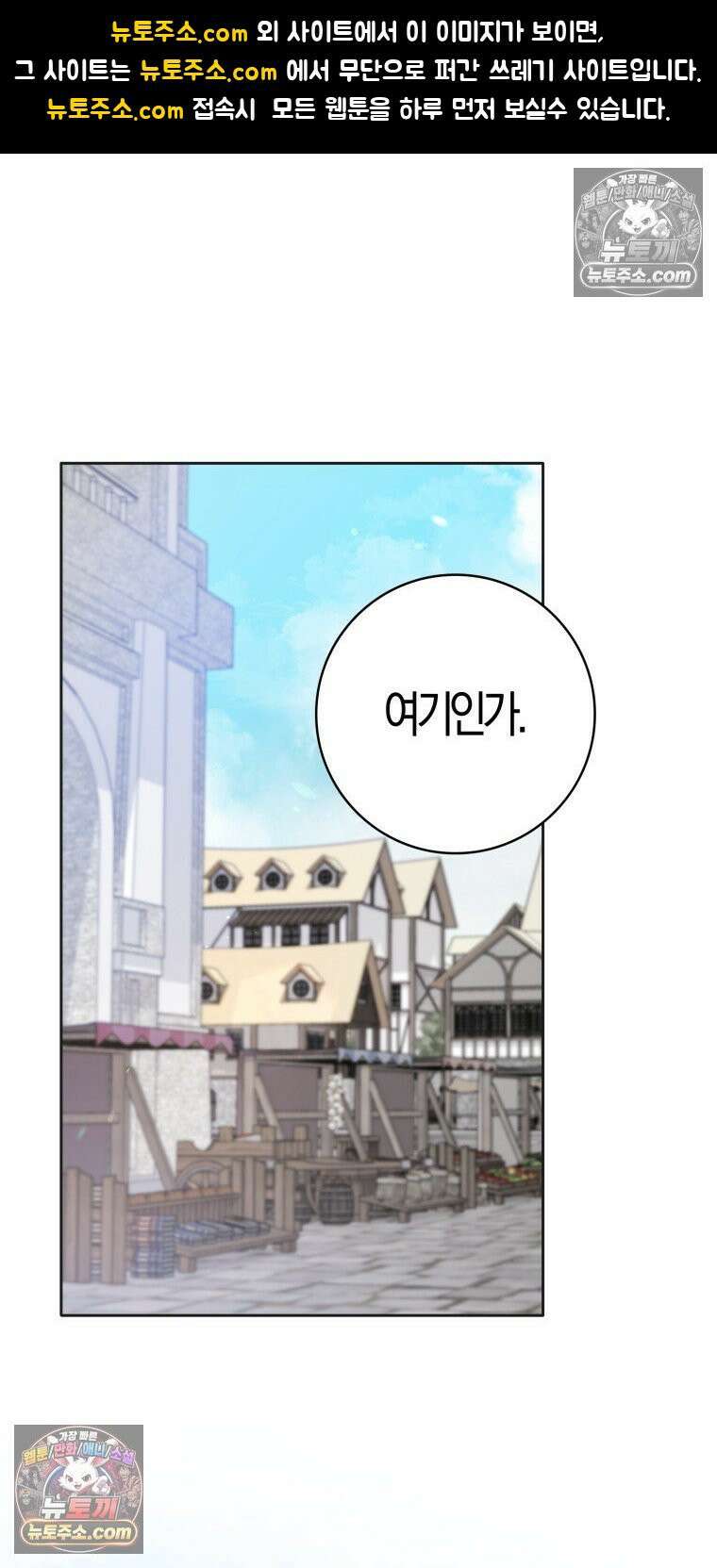 남주들의 표적이 되어 버렸다 47화 1