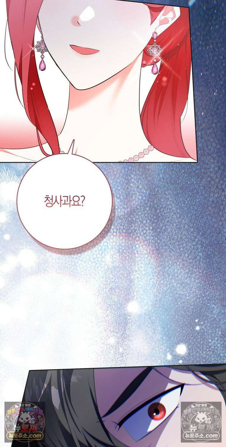 남주들의 표적이 되어 버렸다 47화 8
