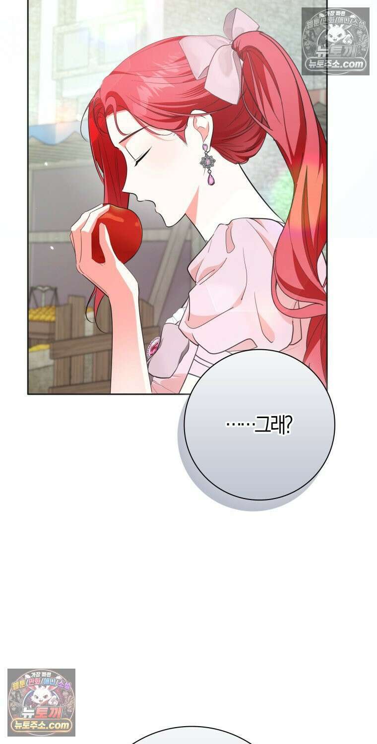 남주들의 표적이 되어 버렸다 47화 13