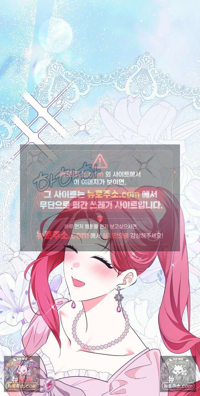 남주들의 표적이 되어 버렸다 47화 15