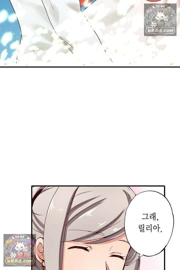0살 아기 스타트 대시 이야기 46화 3