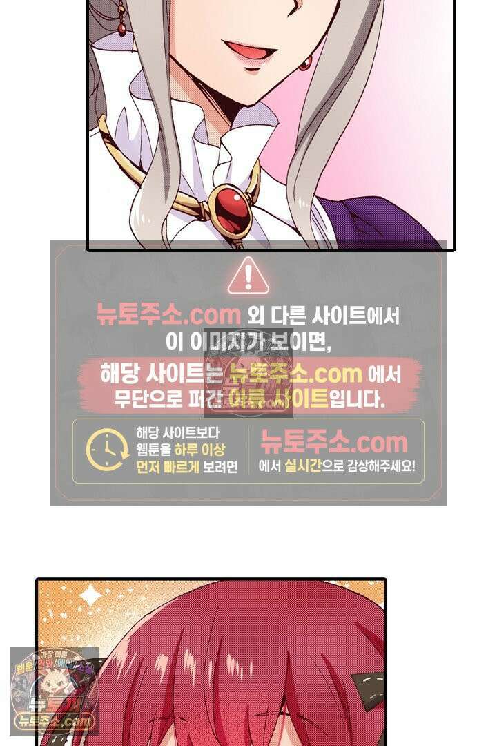 0살 아기 스타트 대시 이야기 46화 4