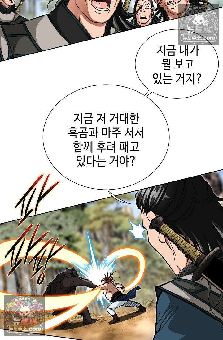 혈우 13화 3