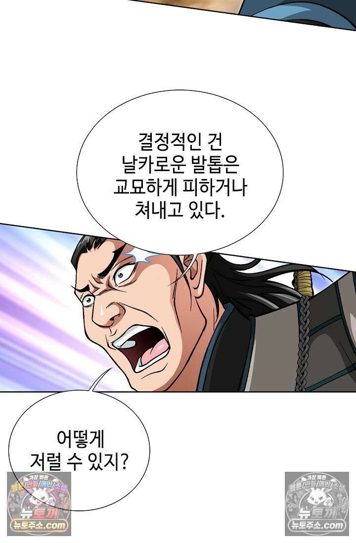 혈우 13화 4