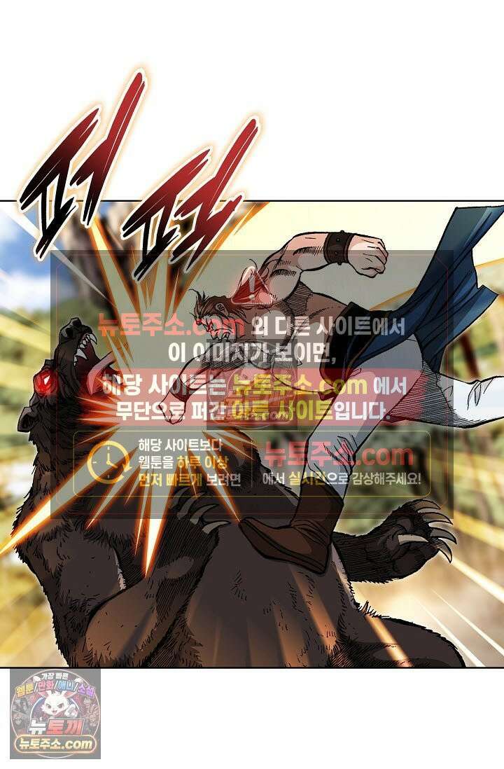혈우 13화 5