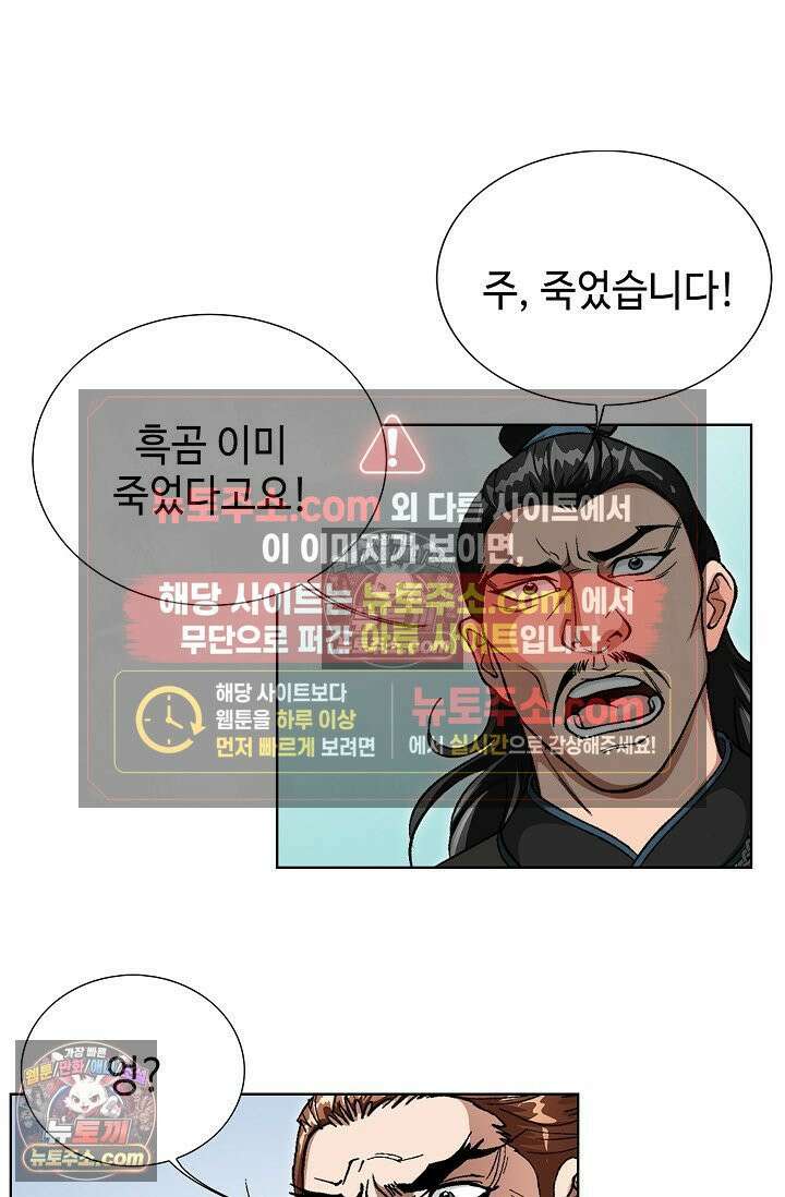 혈우 13화 14