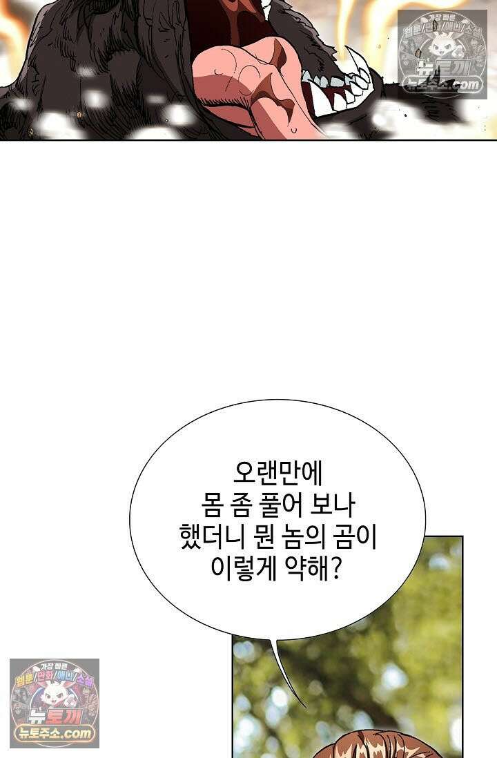 혈우 13화 16
