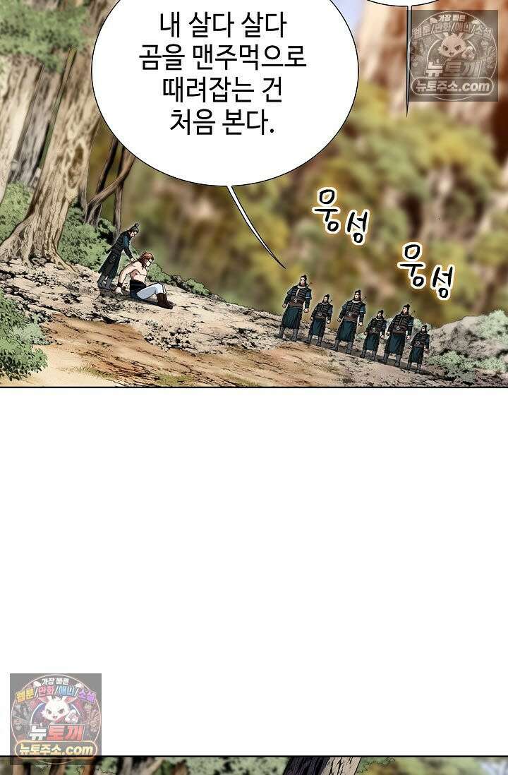 혈우 13화 19