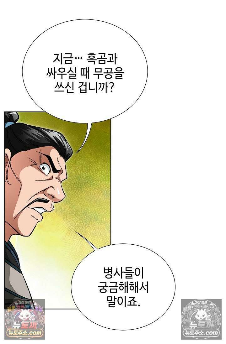 혈우 13화 22