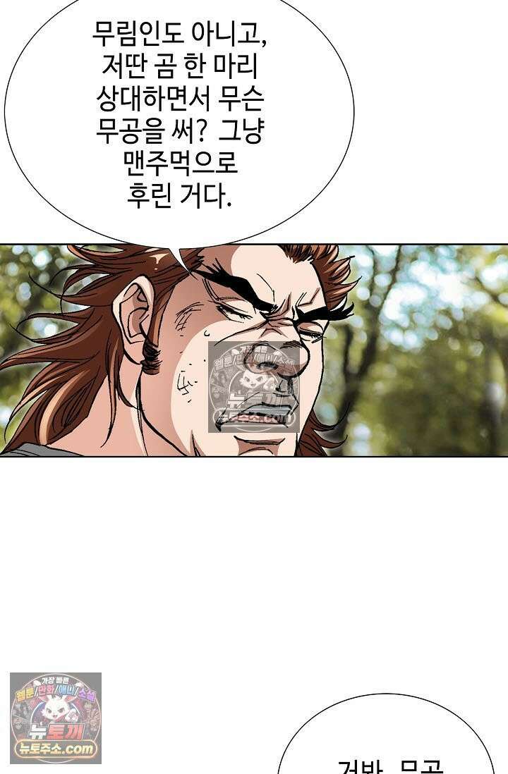 혈우 13화 24