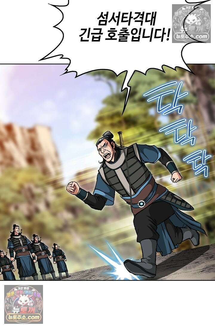 혈우 13화 26