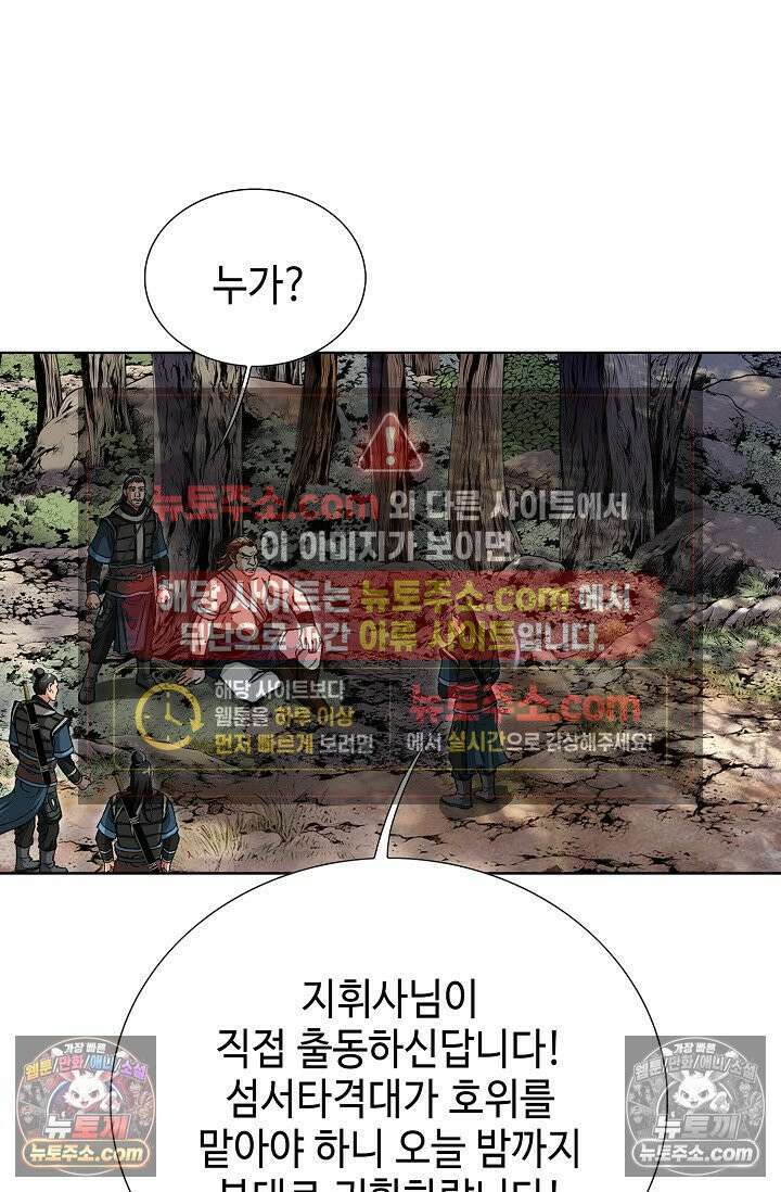 혈우 13화 27