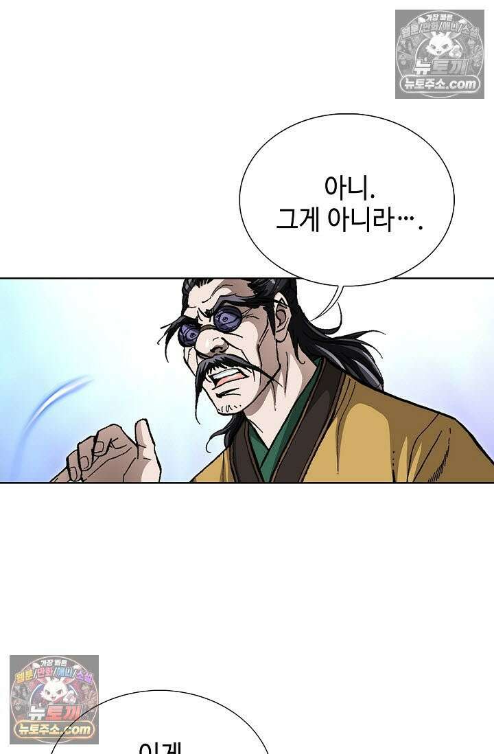 혈우 13화 37