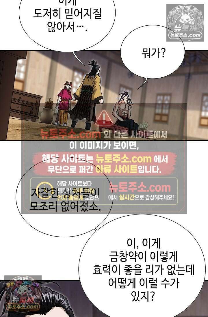 혈우 13화 38