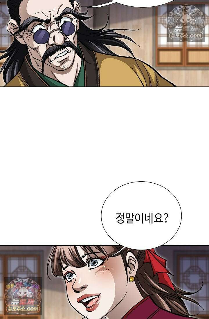혈우 13화 39