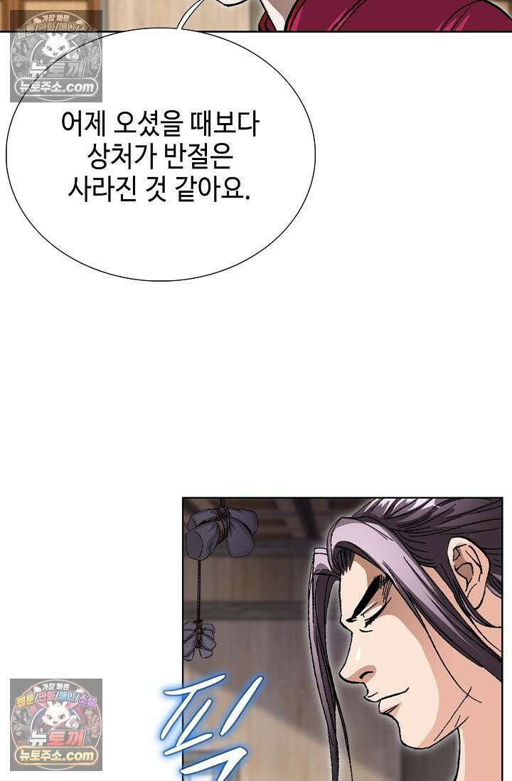 혈우 13화 40