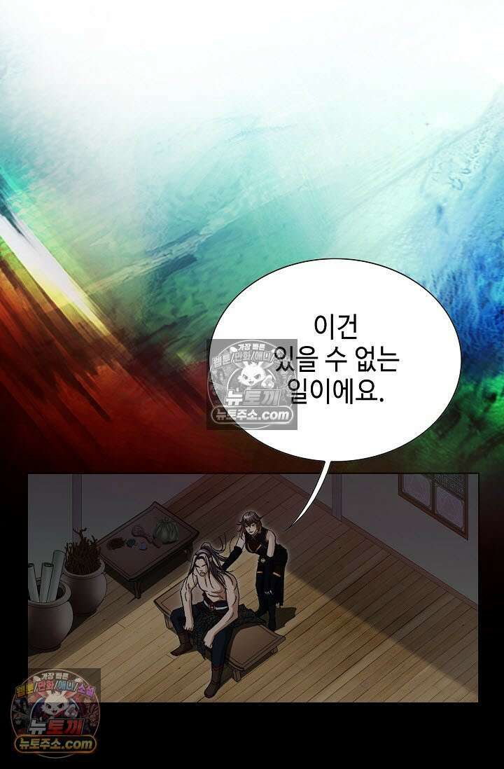 혈우 13화 43