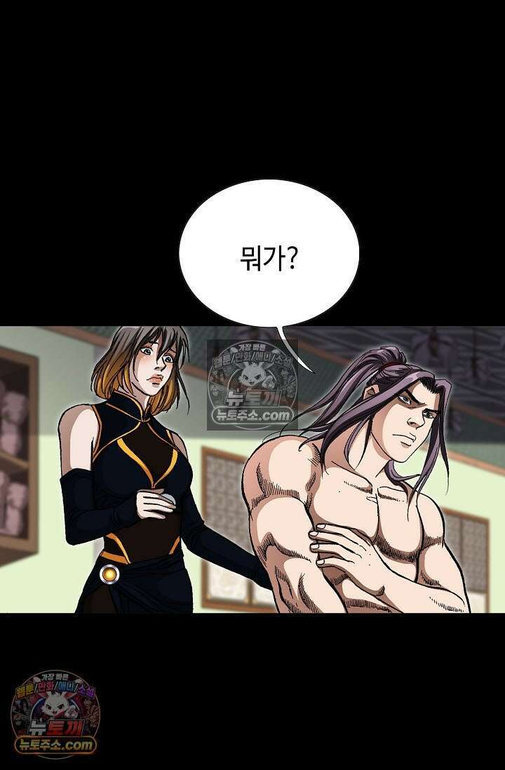 혈우 13화 45
