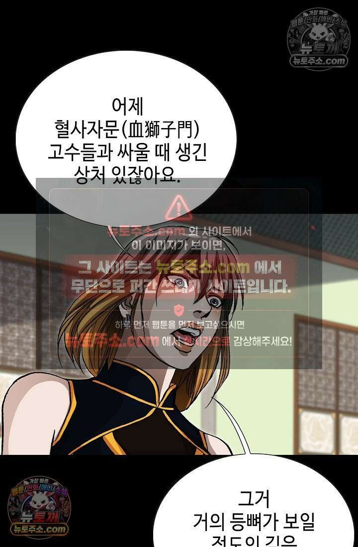 혈우 13화 46