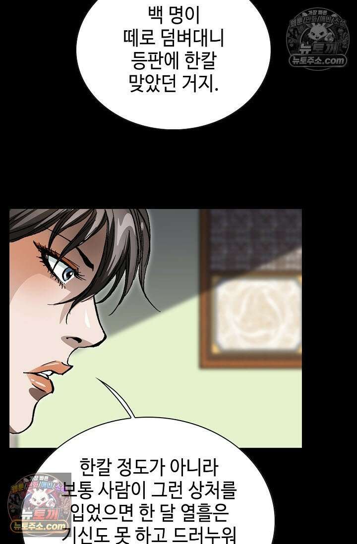 혈우 13화 48