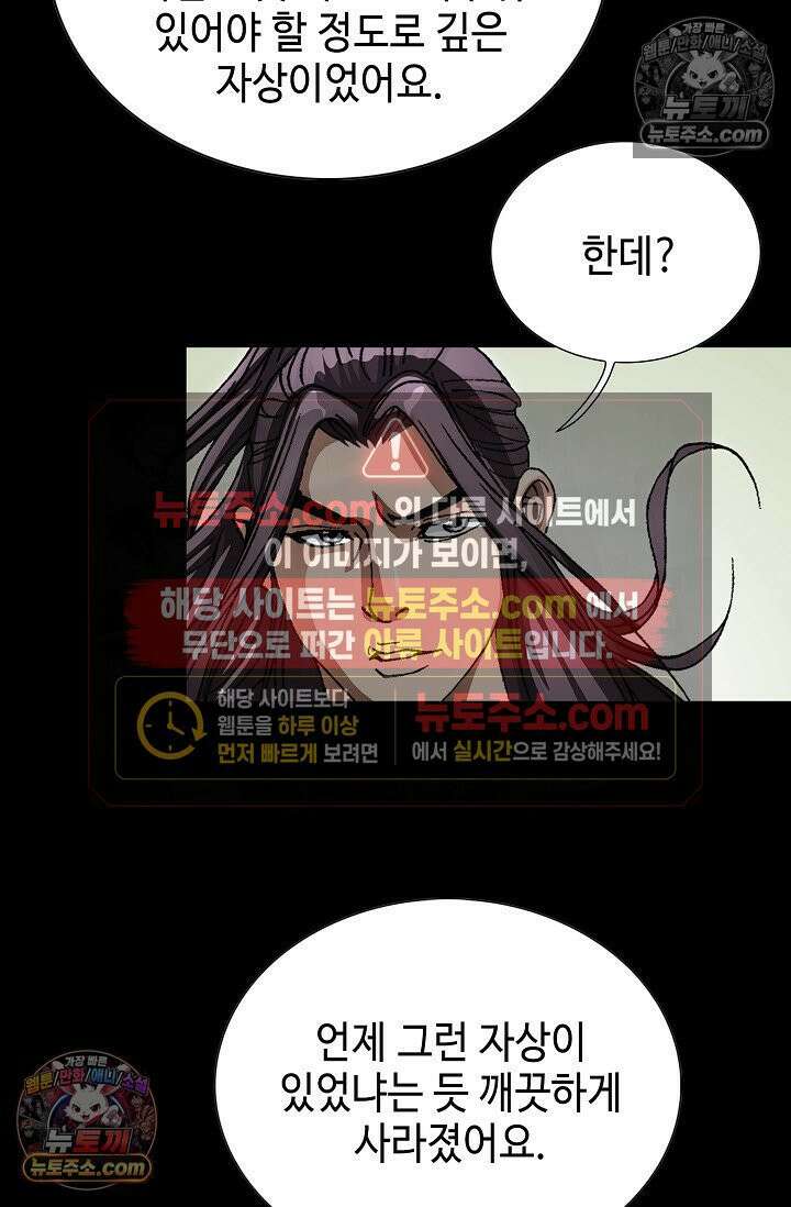 혈우 13화 49
