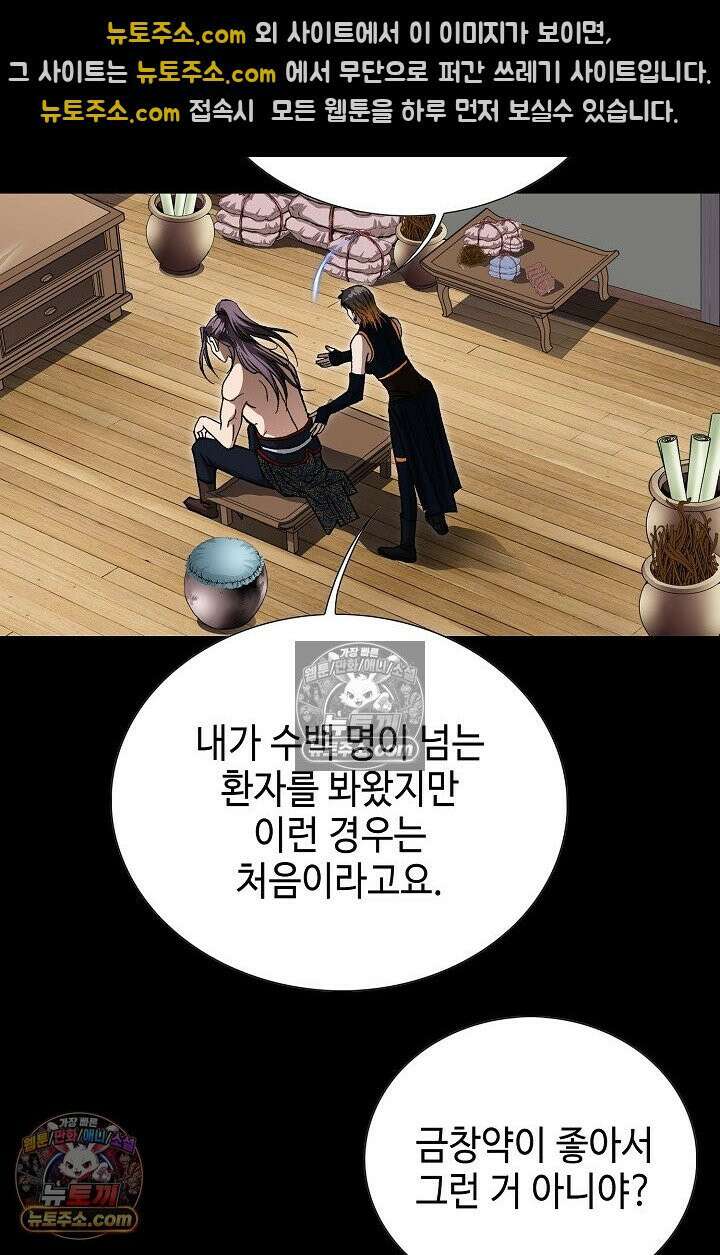 혈우 13화 50