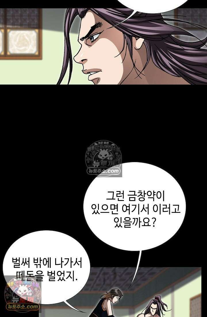 혈우 13화 51