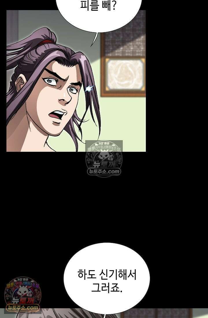 혈우 13화 54