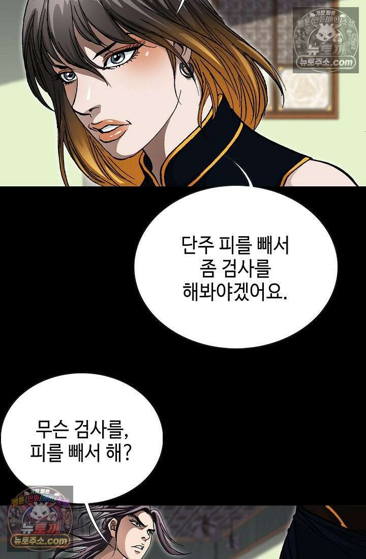 혈우 13화 55