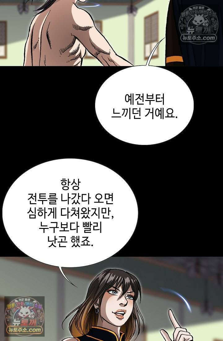 혈우 13화 56