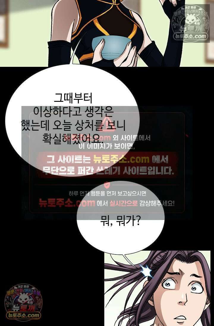 혈우 13화 57